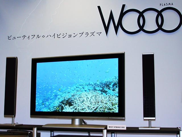 日立、ALIS方式の37V型と42V型プラズマテレビ「Wooo」