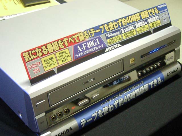 東芝、10万円を切るHDDとVHS HiFiの複合レコーダ