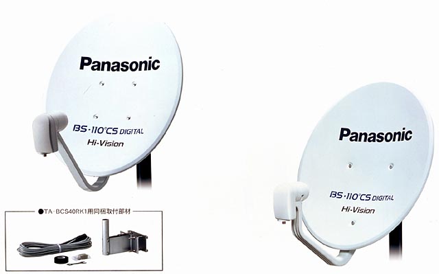 松下、110度CS/BSデジタル対応の24型ワイドテレビと単体チューナ