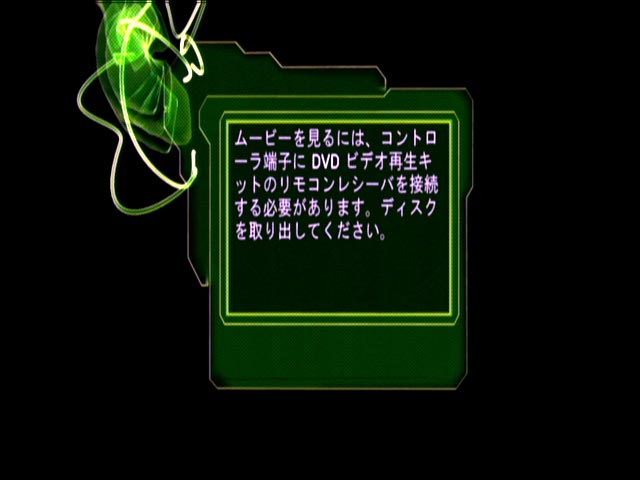 日本版XboxのDVD再生機能を検証