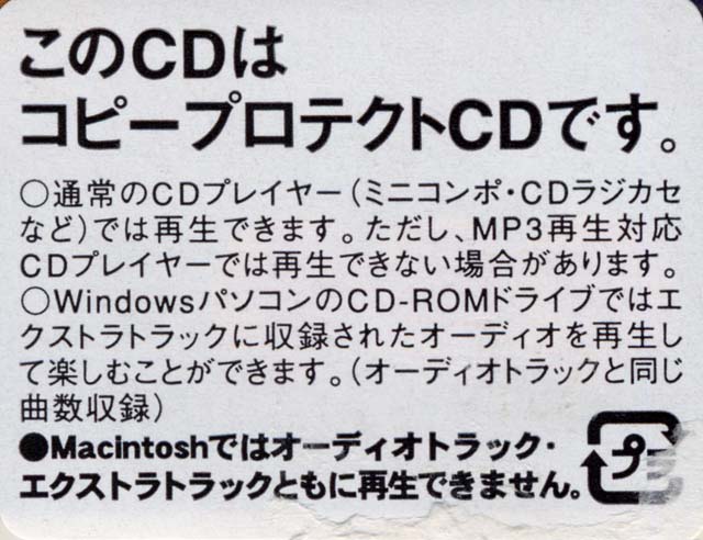 Avexのリッピングできない音楽cdが販売開始