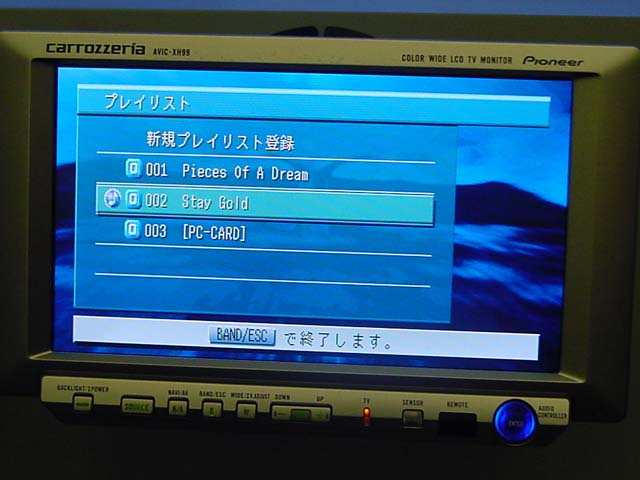 パイオニア、MP3対応HDDナビ「サイバーナビ」の2002年度モデル