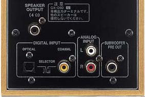 オンキヨー デジタル入力装備のアンプ内蔵型スピーカー