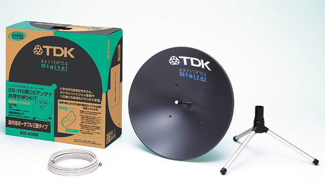 TDK、BSデジタル/110度CS対応衛星アンテナ