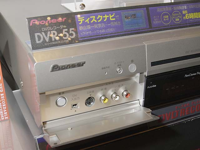 パイオニア、同社初のHDDとDVD-R/RWのハイブリッドレコーダ