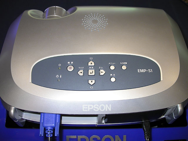 エプソン、148,000円のデータ用液晶プロジェクタ