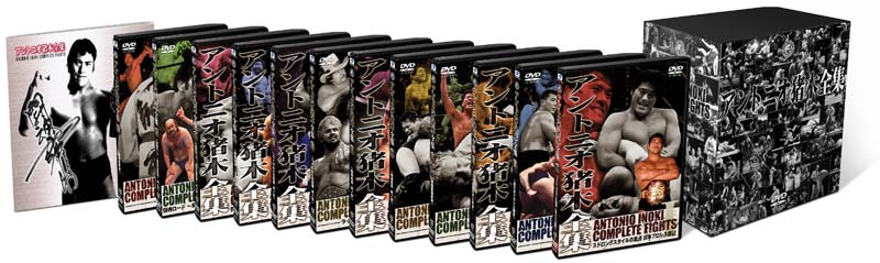 アントニオ猪木 全集 DVD BOX 新日本プロレス - スポーツ/フィットネス