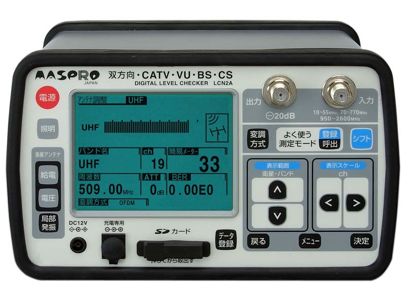☆品☆MASPURO マスプロ電工 CATV・VU・BS・CS デジタルレベルチェッカー LCN3 信号レベル測定器 65130