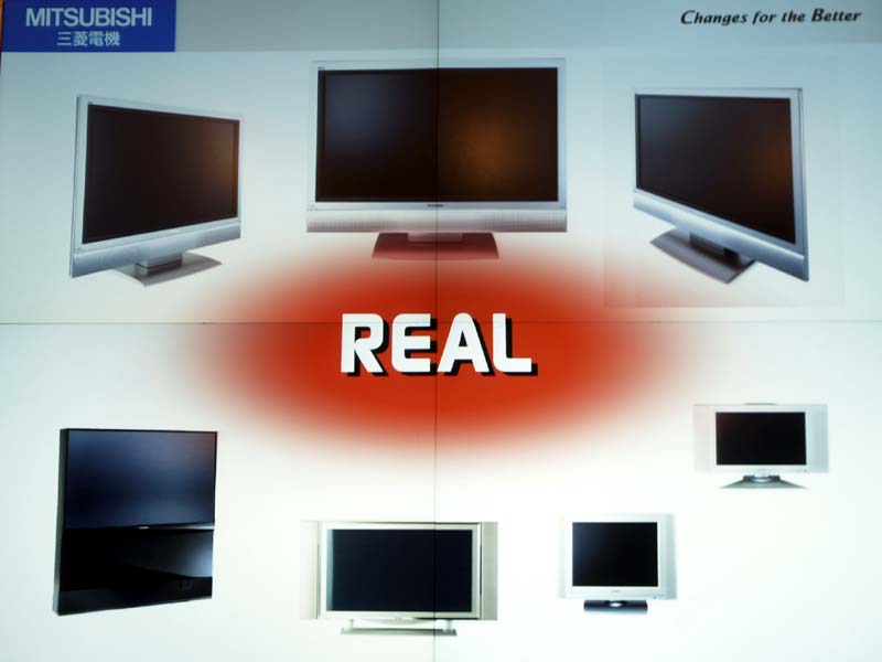 三菱、液晶テレビシリーズ「REAL」7製品で本格市場参入