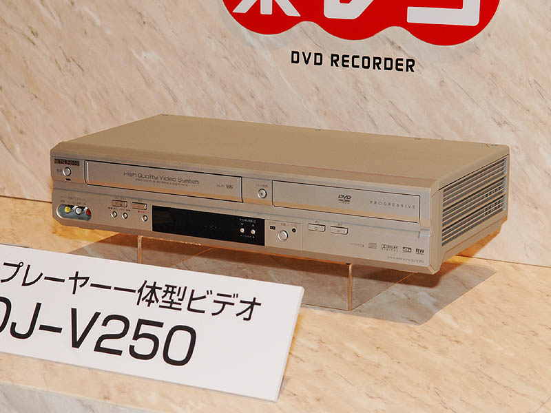 三菱、VHSビデオと一体型のDVDプレーヤー