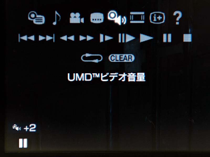 PSPで再生する「UMDビデオソフト」を買ってみた