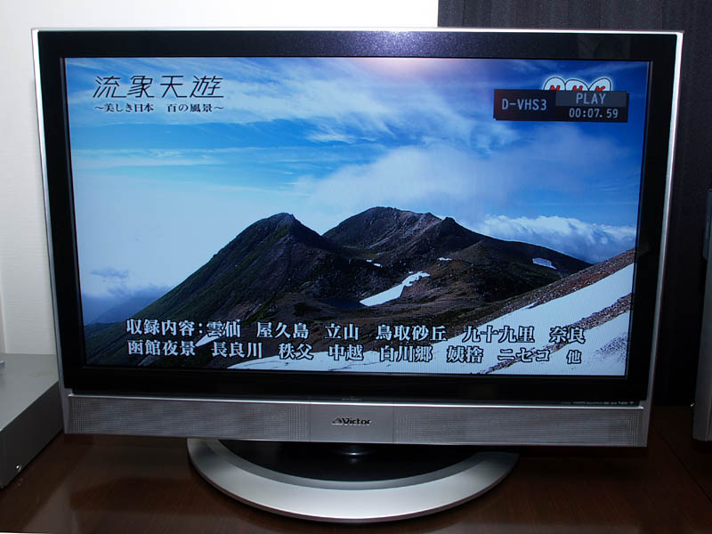 ビクター、HDMI搭載の37/32/26型液晶テレビ「EXE」