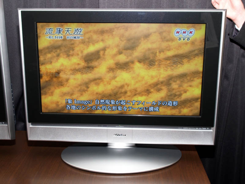 ビクター液晶テレビ