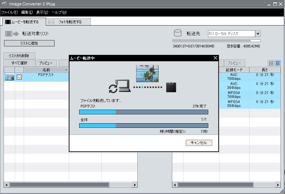 ソニー Mpeg 4 Avcに対応したpsp用動画変換ソフト
