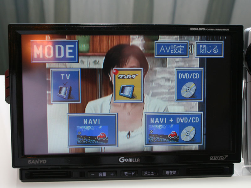 三洋、ワンセグ視聴可能なHDDナビ「HD・ゴリラ」