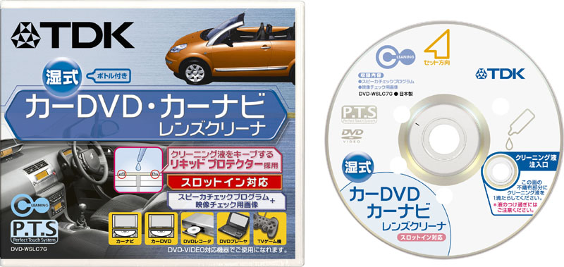い出のひと時に、とびきりのおしゃれを！ TDK DVD-LC7G