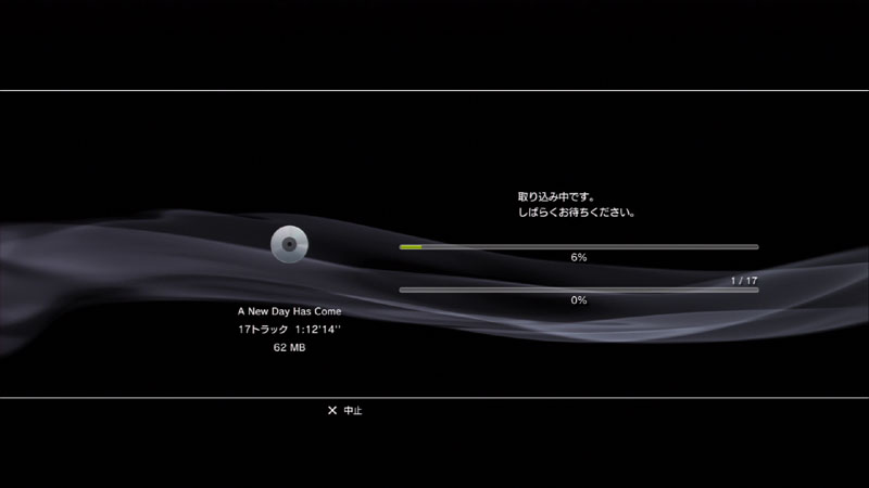 Blu Rayの起爆剤 Playstation 3 のav機能を試す