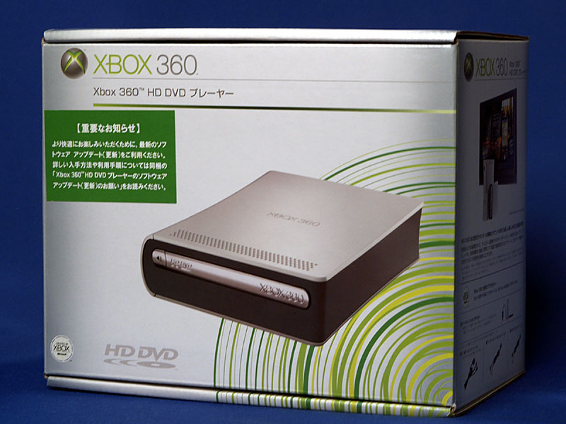 Xbox 360 HD DVDプレーヤーはPCで利用可能か?