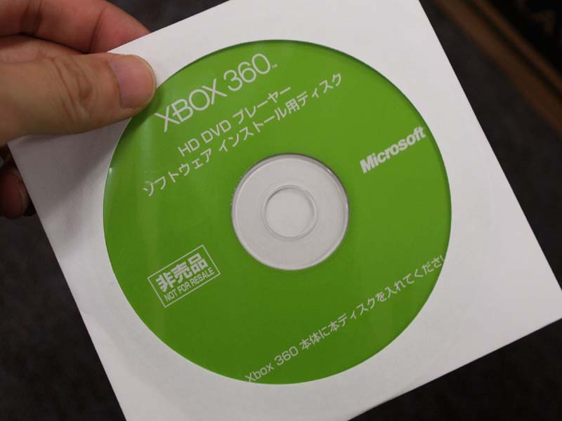 Xbox 360 HD DVDプレーヤー」を試す