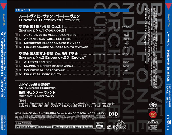 送関込み ☆２０ｔｈ ＥＳＯＴＥＲＩＣ・ＳＡＣＤ