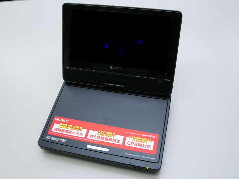 ソニー、8型液晶の携帯DVDプレーヤー新モデル