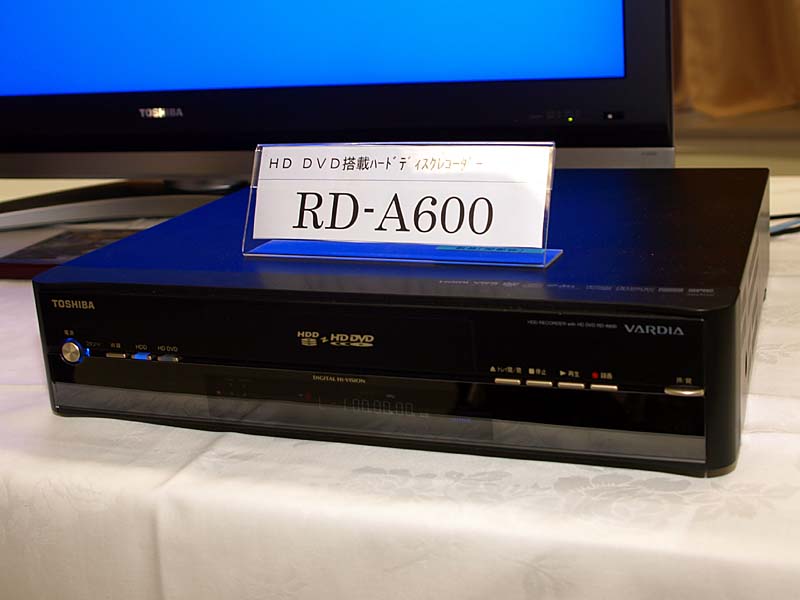 東芝、低価格化したHD DVDレコーダ「RD-A300/A600」