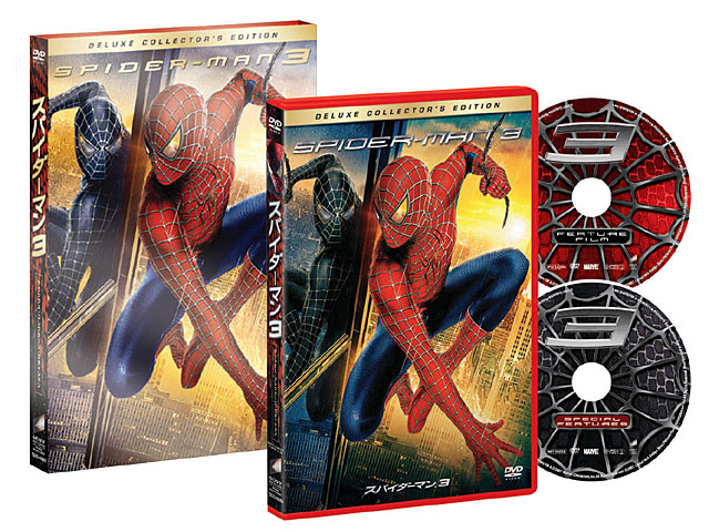 SPE、「スパイダーマン3」をBD/DVD/UMDビデオで発売