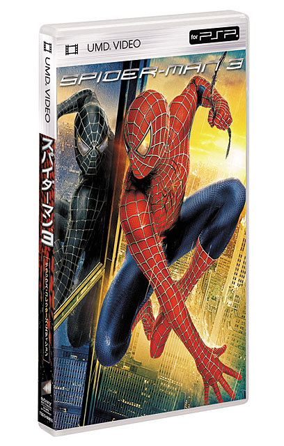 SPE、「スパイダーマン3」をBD/DVD/UMDビデオで発売