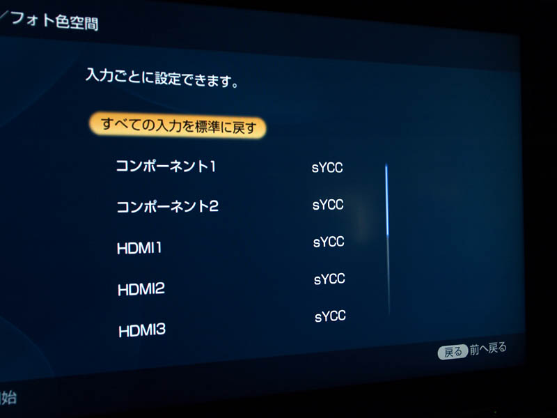 ソニー、フラッグシップ液晶テレビ新「BRAVIA X」