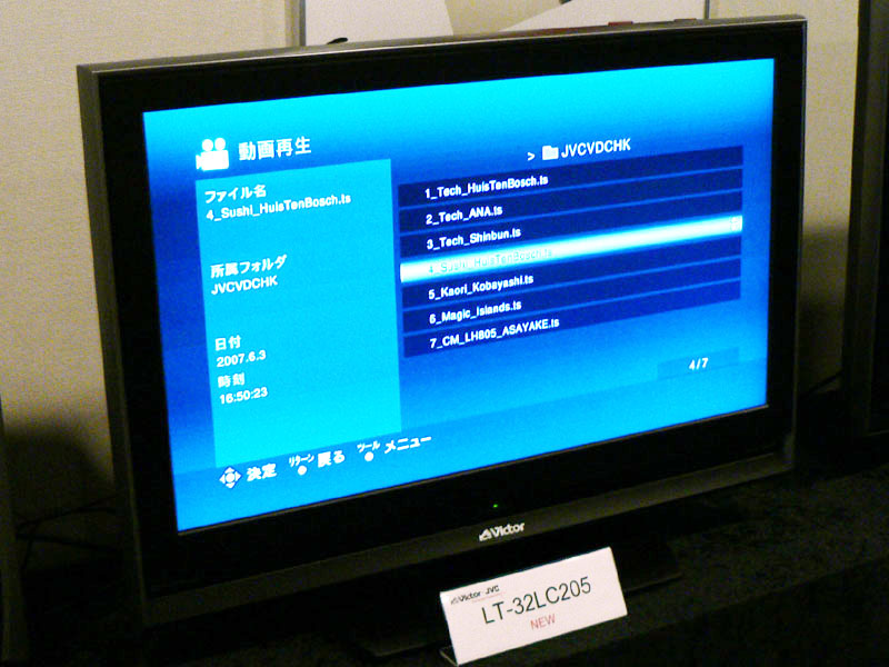 ビクターハイビジョン 液晶テレビ EXE LT-P32A3 32インチ 2009年製 