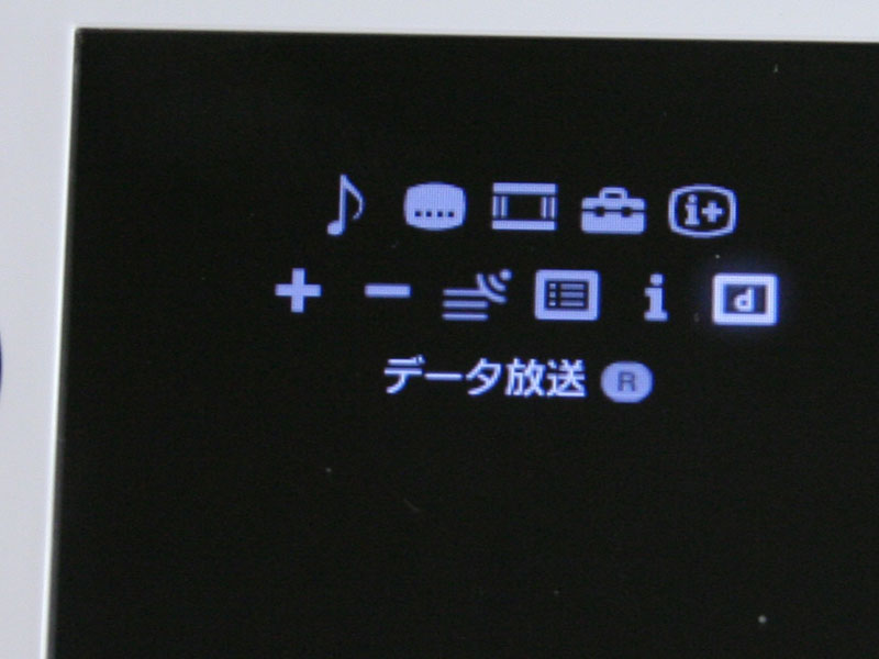 データ放送にも対応した新PSPのワンセグを検証