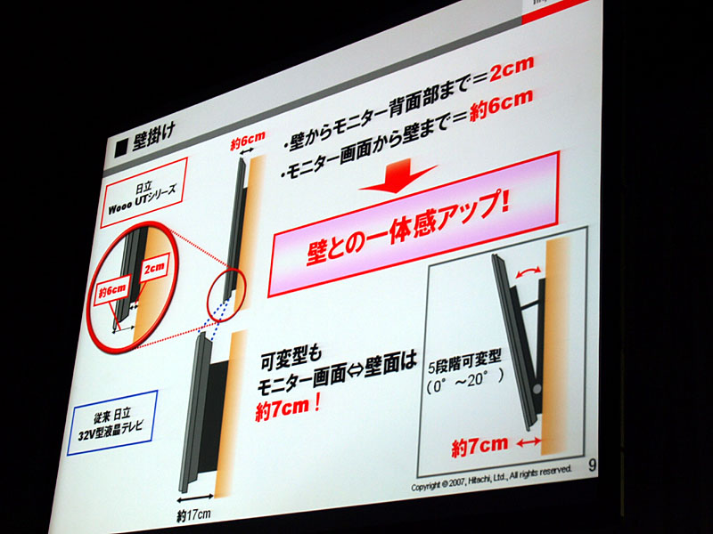 日立、チューナ部を分離した薄さ35mmの液晶テレビ