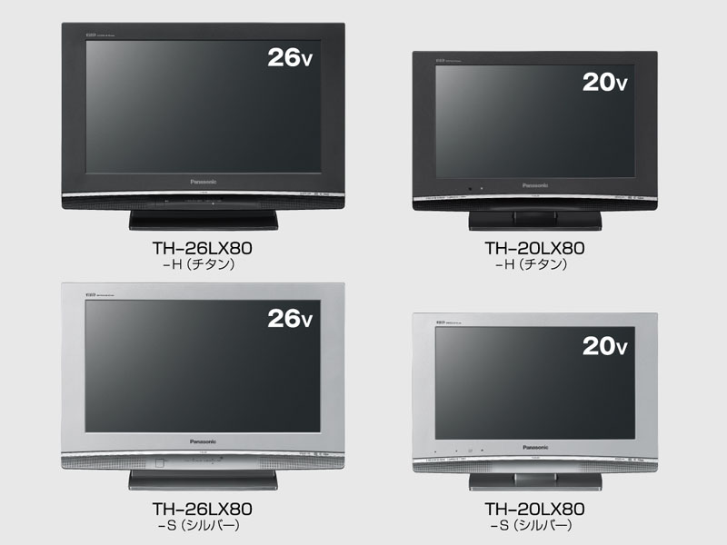 松下、液晶TV「VIERA」のLX80シリーズ3モデル