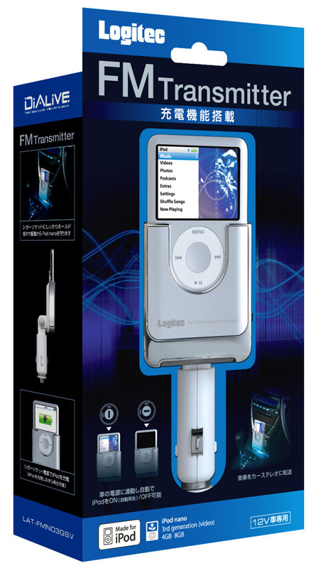 ロジテック、第3世代iPod nano用車載FMトランスミッタ