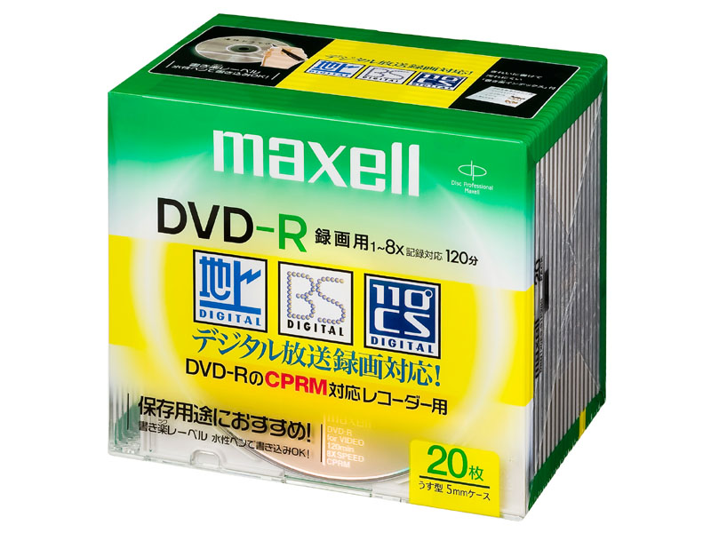 マクセル、CPRM対応の録画用DVD-R/RAM/RWメディア6種