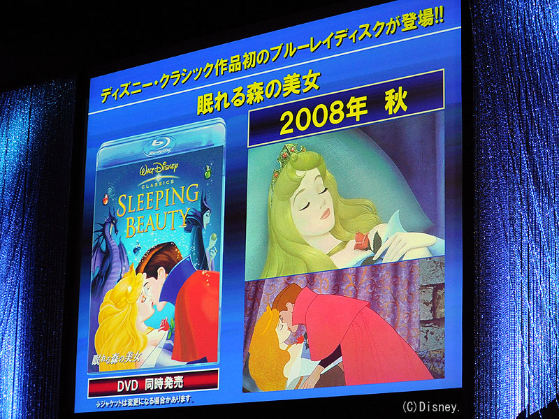 ディズニー、アニメ「眠れる森の美女」を10月にBlu-ray化