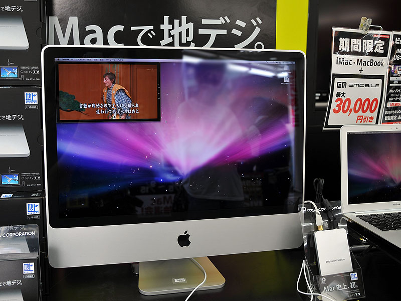 Mac用初の地デジチューナ「CaptyTV Hi-Vision」が5日発売