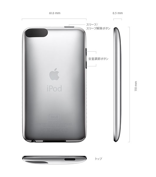 超目玉】 Apple iPod touch 第２世代 8GB