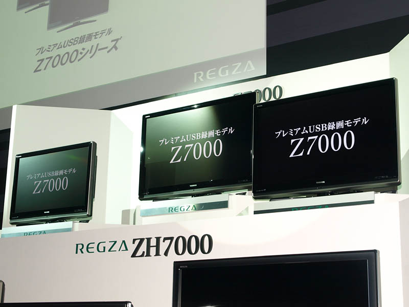 東芝、超解像で画質を向上したREGZA最上位機「ZH7000」