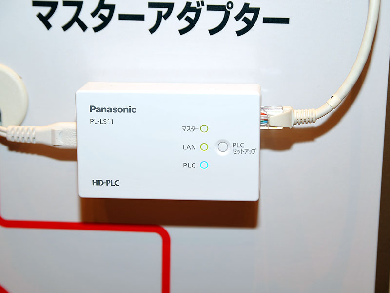 Panasonic AV用PLCアダプター(PL-LS14KT)