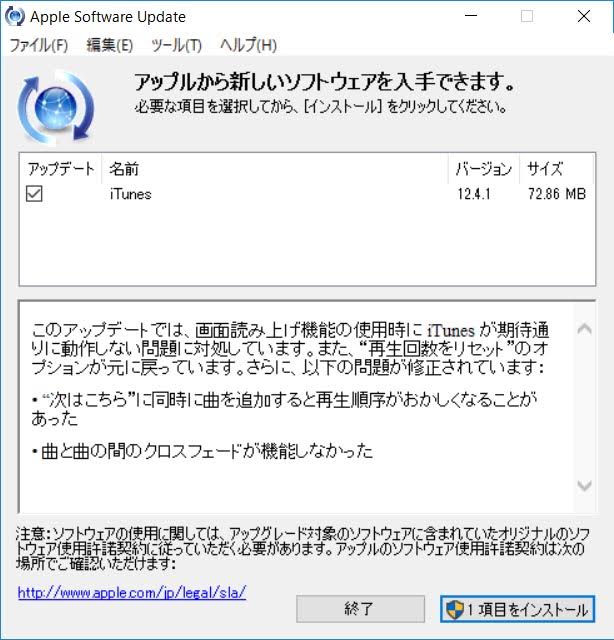 拡大画像 Itunes 12 4 1公開 再生回数をリセット のオプションが復活 1 1 Av Watch Watch