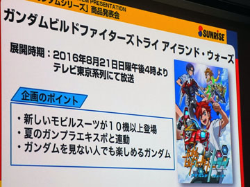 ガンダム 鉄血のオルフェンズ 第2期は10月放送開始 ビルドファイターズトライ特番も Av Watch