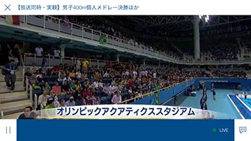 エンタメgo リオオリンピックをスマホで楽しむ Nhkスポーツ Gorin Jp Av Watch