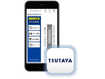 Tsutaya 店に無いレンタルcd Dvdや販売品を検索端末で取り寄せできるサービス Av Watch