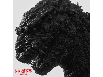 エンタメgo シン ゴジラを彩った2つのサントラ シン ゴジラ音楽集 劇伴音楽集 Av Watch