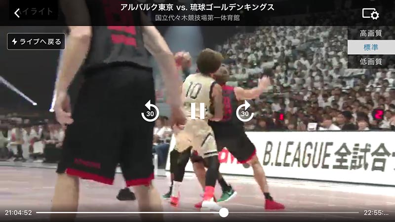 拡大画像 ミニレビュー 日本のバスケが面白くなる B Leagueを スポナビライブ で丸ごと楽しむ 11 15 Av Watch