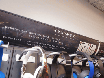 イー イヤホン 梅田