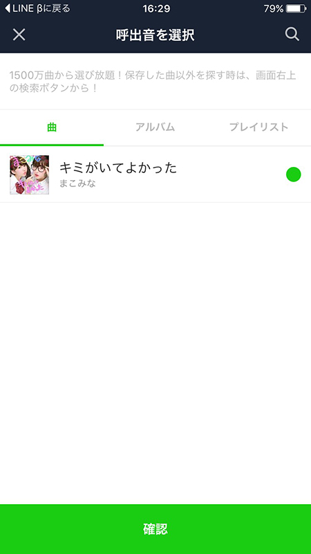 拡大画像 Line Music 着信音にできるお笑い芸人の 着ネタ 配信開始 2 4 Av Watch Watch