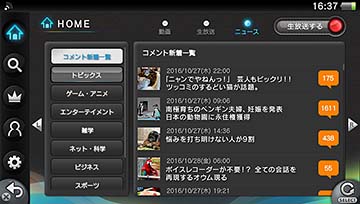 Ps Vitaの ニコニコ アプリがニュース対応 動画再生時のng設定も