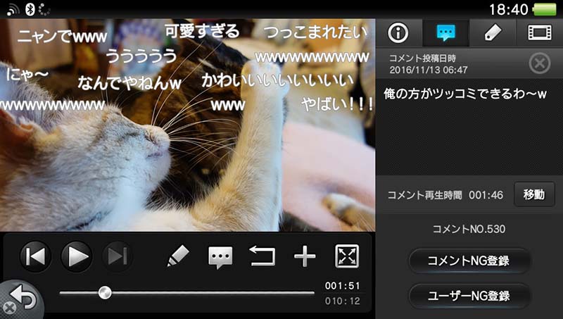 拡大画像 Ps Vitaの ニコニコ アプリがニュース対応 動画再生時のng設定も 4 5 Av Watch Watch